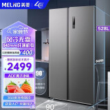 美菱(MELING)【离子净】528升 对开门双开门冰箱 双变频风冷无霜静音大容量家用电冰箱 (近仓发货) BCD-528WPCX天际灰