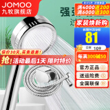 九牧（JOMOO）增压花洒喷头加压淋浴喷淋头花洒软管套装卫浴手持淋雨花洒莲蓬头 增压过滤花洒头+1.5米软管+墙座