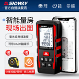 深达威量房仪激光测距仪高精度红外线测量尺室内电子尺激光尺SW-TA50B