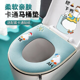 尚野优品家用马桶坐垫加厚马桶垫坐便器垫子链式坐便套四季通用防水厕所 开心鸭浅蓝 （带马桶贴纸） 1个
