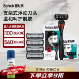 舒适(Schick)Schick5男士手动剃须刀刮胡刀【1刀柄+5刀头】剃须刀