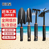 花沃里赶海工具四件套 挖沙铲子种菜养花挖土两用锄头耙子铲土园艺工具