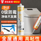 炫嘉米塔尔0级防霉玻璃胶厨房卫生间专用台盆水槽马桶防水美容密封胶 透明