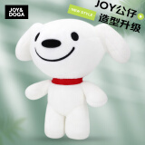 JOY&DOGA（大号）毛绒玩具吉祥物公仔小狗毛绒玩偶摆件纪念品JOY站姿