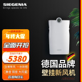 丝吉利娅 德国进口壁挂新风机新风系统家用全屋换气通风无管道前十名窗户静音隔音循环空气净化除湿除甲醛 aeropac 葩科组装版