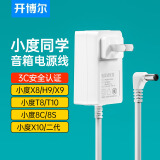 开博尔（Kaiboer）小度充电器12V2A电源线适用小度在家X8/H9音响X10快充电线T10教育智能屏8C/T8/8S音箱电源适配器