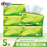 心相印抽纸茶语丝享120抽卫生纸心心相印家用餐巾纸面巾纸巾 3层120抽5包