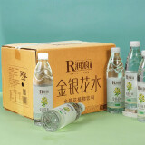 润浪（runlang）金银花水植物饮料大瓶银花露饮料520ml*20瓶整箱装金银花茶饮品 520ml*20瓶 整箱