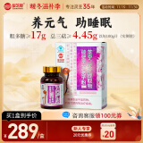 仙芝楼 芝宁灵芝提取物破壁灵芝孢子粉胶囊 0.5g/粒*60粒/盒 改善睡眠