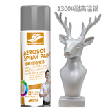 好顺自喷漆 1300#耐高温银/门窗金属防锈家具木器漆自行摩托汽车翻新