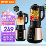 苏泊尔（SUPOR）破壁机 1.75L大容量家用多功能预约加热免滤全自动豆浆机榨汁机辅食机果汁机早餐机 SP503A