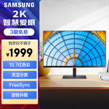 三星（SAMSUNG）32英寸 2K 75Hz 10.7亿色 HDR 灵活分屏 FreeSync 旋转升降 办公 电脑 显示器 S32A600N