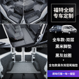 指南针适用新全顺脚垫全包围新时代江铃福特新世代v348 pro改装汽车专用 全车-双层黑米+黑灰丝圈+全包款黑灰双层后备箱垫