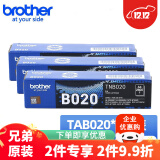 兄弟原装TN-B020墨粉盒粉仓DR-B020硒鼓鼓架B7535dw/7520dw/7530dn粉盒碳粉 TN-B020墨粉盒 3支装