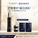 EVIDENS DE BEAUTE伊菲丹 亮泽皙透柔肤水200mL 祛斑美白舒缓 敏感肌礼物送女生