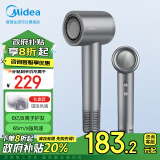 美的（Midea）高速电吹风 家用吹风机 高浓度负离子护发电吹风  礼盒装高速吹风筒FG2-钛金灰  节日礼物推荐