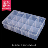 君恩DIY文玩饰品分类盒 透明塑料盒 散珠配饰首饰收纳盒 大号