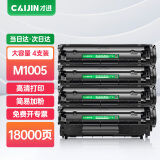 才进适用惠普m1005硒鼓laserjet m1005mfp激光打印机墨盒12a复印一体机墨粉盒hp1005易加粉Q2612a原装碳粉盒