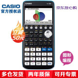 卡西欧（CASIO） FX-CG50新款中英文彩屏编程图形计算器AP SAT IB课程及考试计算机 官方标配