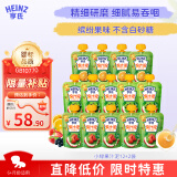 亨氏（Heinz）宝宝水果营养果汁泥多口味果泥婴儿辅食6-36个月适用 120g*14