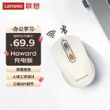 联想（Lenovo） 无线蓝牙双模充电鼠标 蓝牙5.0/3.0 便携办公鼠标人体工学设计 Howard2022樱花白充电版
