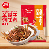 草原红太阳羊蝎子调料 炖羊蝎子底料火锅底料香辣味180g