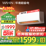 华凌空调 大1.5匹 新一级能效 变频冷暖大风量 超省电挂机 以旧换新 家电政府补贴KFR-35GW/N8HA1Ⅱ