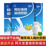阿尔发富铬奶粉400g糖尿病人奶粉无糖精食品成人奶粉中老年人高血糖早餐牛奶阿尔法保健食品调节血糖牛乳 富铬奶粉400gx2袋