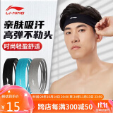 李宁（LI-NING）运动发带男女跑步头戴吸汗护头带篮球止汗带健身导汗带头巾戴头箍