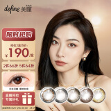 强生（Johnson） 安视优 新美瞳 彩色隐形眼镜 日抛 30片装 晶恬 375度