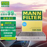曼牌（MANNFILTER）空调滤清器空调滤芯CUK2559经典福克斯自动空调蒙迪欧1.8 2.0 2.5