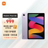 小米(MI) 平板Redmi Pad SE 11英寸平板电脑 90Hz高刷 娱乐影音办公学习平板 8+128GB星河紫