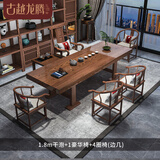 古越龙腾 实木大板茶台茶桌椅组合新中式泡茶办公室功夫烧水壶一体喝茶几 干泡1.8m+1豪华4圈椅(边几)