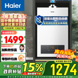 海尔（Haier）13升燃气热水器天然气 平衡式 室内精控恒温 智能变升浴室安装 JSG25-13ZH3(12T)【以旧换新】