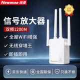 纽曼（Newmine）wifi信号放大器AC1200M千兆5G双频家用无线路由器伴侣穿墙智能网络信号增强扩展器中继器 白色