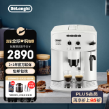 德龙（Delonghi）全自动咖啡机家用意式现磨咖啡机可打奶泡 15Bar泵压萃取 研磨一体 ESAM2200.W 白色 现货