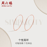 周六福（ZLF）  18K金耳饰女玫瑰金耳圈彩金圆环素金大圆圈耳环 小款-内径29mm