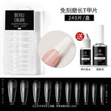 薇林（BEVILI COLOR）超薄无痕免刻磨梯形指甲片贴片延长塑形穿戴甲片美甲店专用工具 胶水解胶剂长T 240片