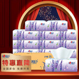 心相印抽纸21包 薰衣草系列3层面巾纸 家用餐巾纸餐厅商用纸巾整箱实惠 3层 100抽*21包