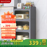 美厨（maxcook）厨房置物架 层架多层餐边收纳柜微波炉储物橱柜四层60cm MCZW6530