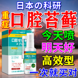 香草雨露口腔扁平苔藓100%药专用治疗口腔溃疡黏膜炎舌头糜烂修复液喷雾剂 一盒【口舌生疮】特效修复液