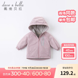 戴维贝拉（DAVE＆BELLA）童装宝宝衣服儿童外套男童春秋女童秋装大童秋冬加绒户外运动服装 灰紫色【DBJ15531】 90cm（建议身高80-90cm）