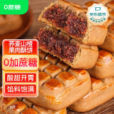 麦酥园荞麦果肉山楂饼干蛋糕点无糖精休闲零食品糖尿人早餐面包小吃500g