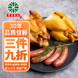 育青食品 盐焗鸡500g 台湾客家风味烧鸡 即食熟食白切手撕鸡 盐焗鸡+育青肠原味+育青鸡