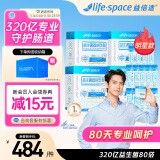 【李现推荐】益倍适lifespace320亿小蓝条成人益生菌呵护肠胃肠道高活性冻干粉20袋*4盒