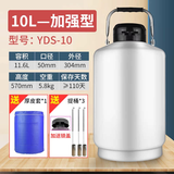 世速电子液氮罐十升便携式10升液氮桶低温罐家用冒烟冰淇淋美容生物容器罐 液氮罐10L