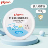 贝亲（Pigeon） 婴儿爽身粉 宝宝祛痱粉 新生儿爽身粉宝宝粉带粉扑 HA09盒装婴儿爽身粉120g