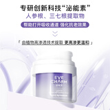 伊肤泉弹泌淡纹轻盈面霜 抗皱紧致保湿护肤品男女可用 50g