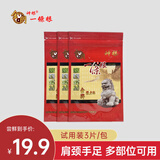 神根金牌一条根强力中国台湾筋骨肩颈腰腿一根筋膏贴 试用3片/包