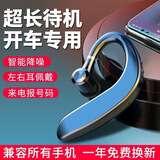 珍益康 无线蓝牙耳机通用挂耳式入耳式运动跑步通话开车安卓适用于华为OPPO苹果VIVO小红米荣耀潮流时尚 旋转旗舰版黑听歌10小时内